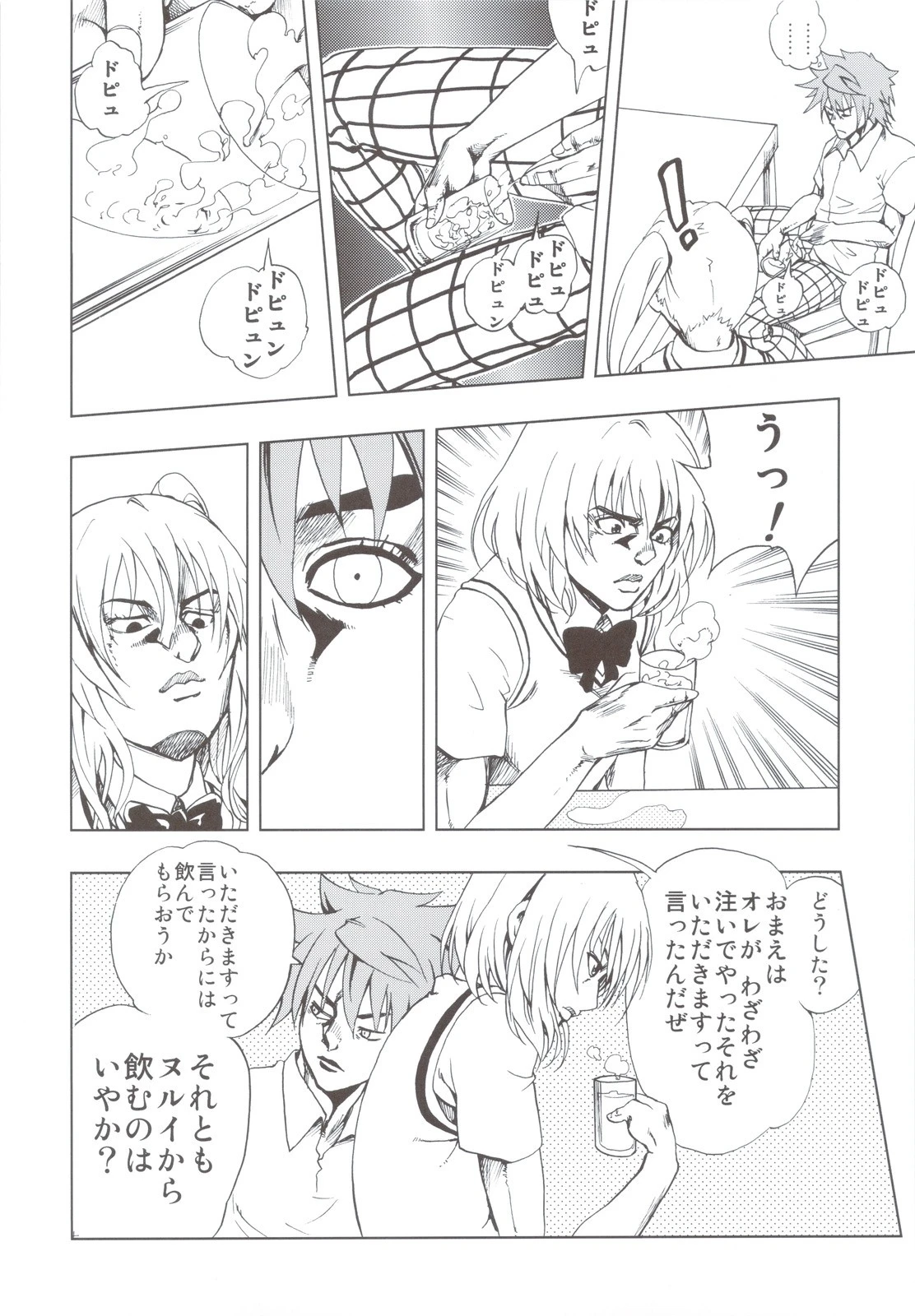 Chou LOVE-Ru Soushuuhen 1 hentai manga picture 35