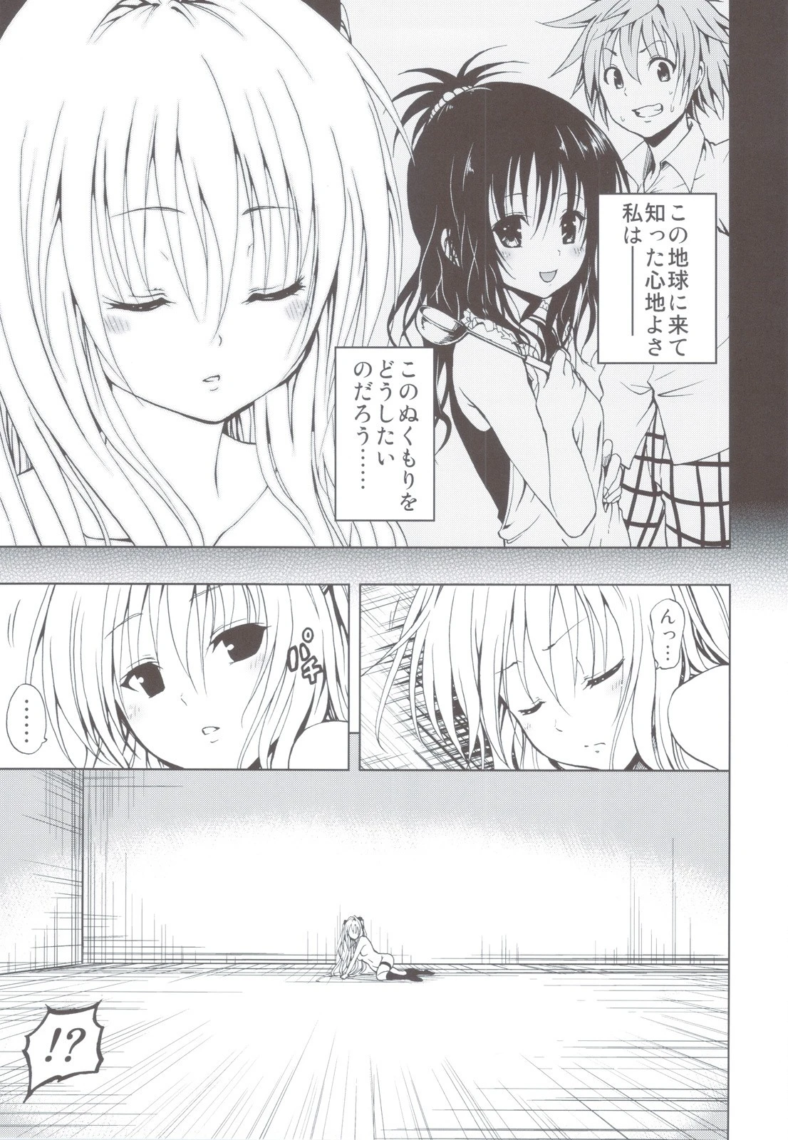 Chou LOVE-Ru Soushuuhen 1 hentai manga picture 38