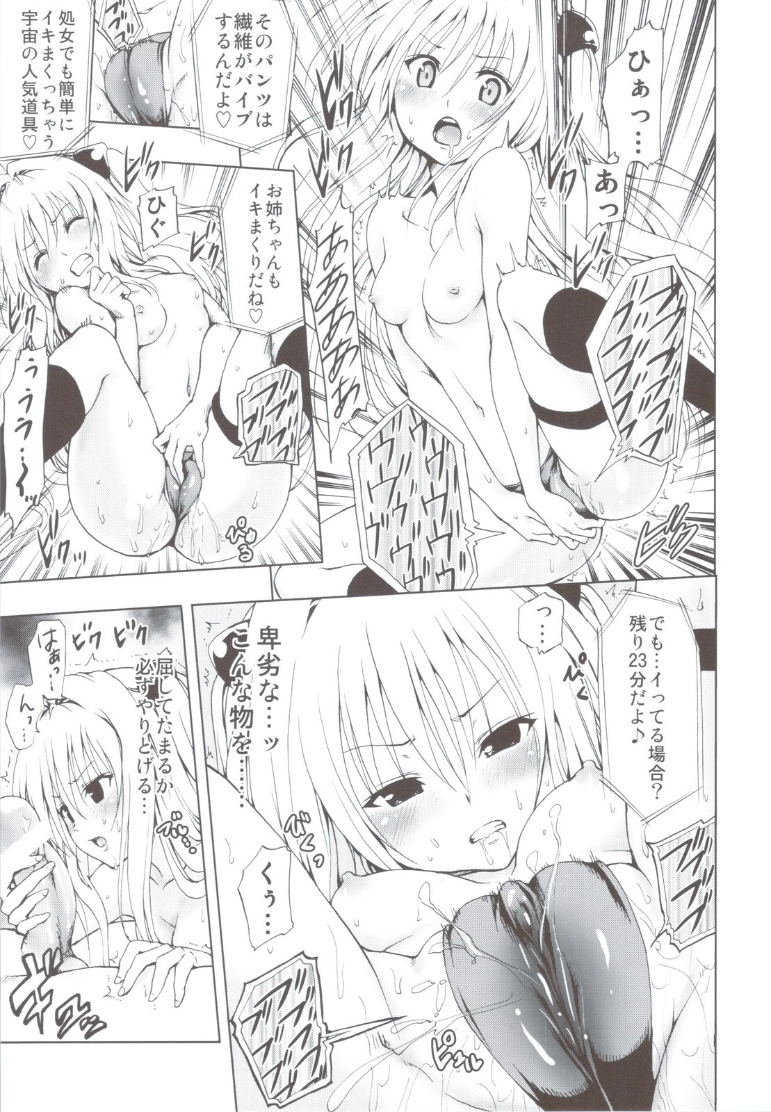 Chou LOVE-Ru Soushuuhen 1 hentai manga picture 46