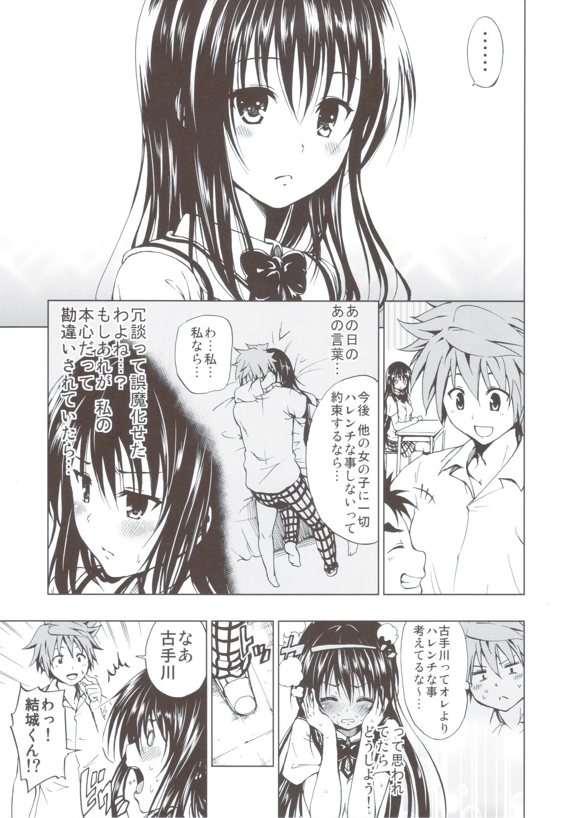 Chou LOVE-Ru Soushuuhen 1 hentai manga picture 66