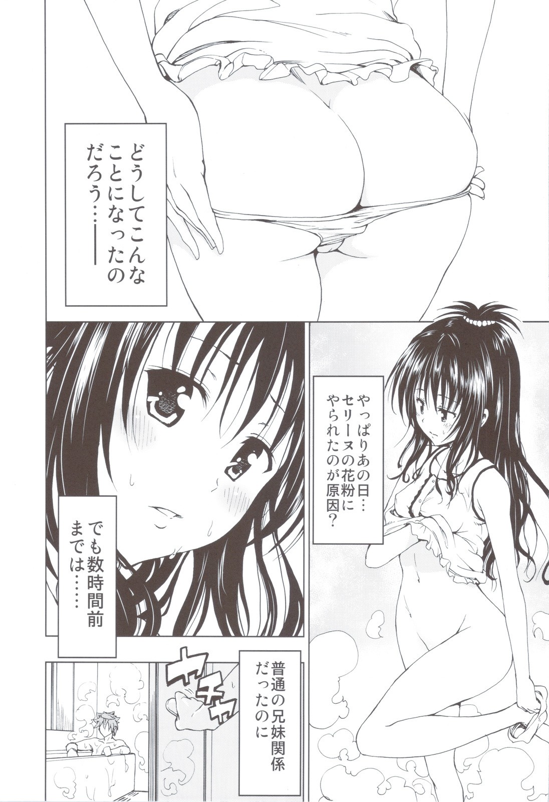 Chou LOVE-Ru Soushuuhen 1 hentai manga picture 98