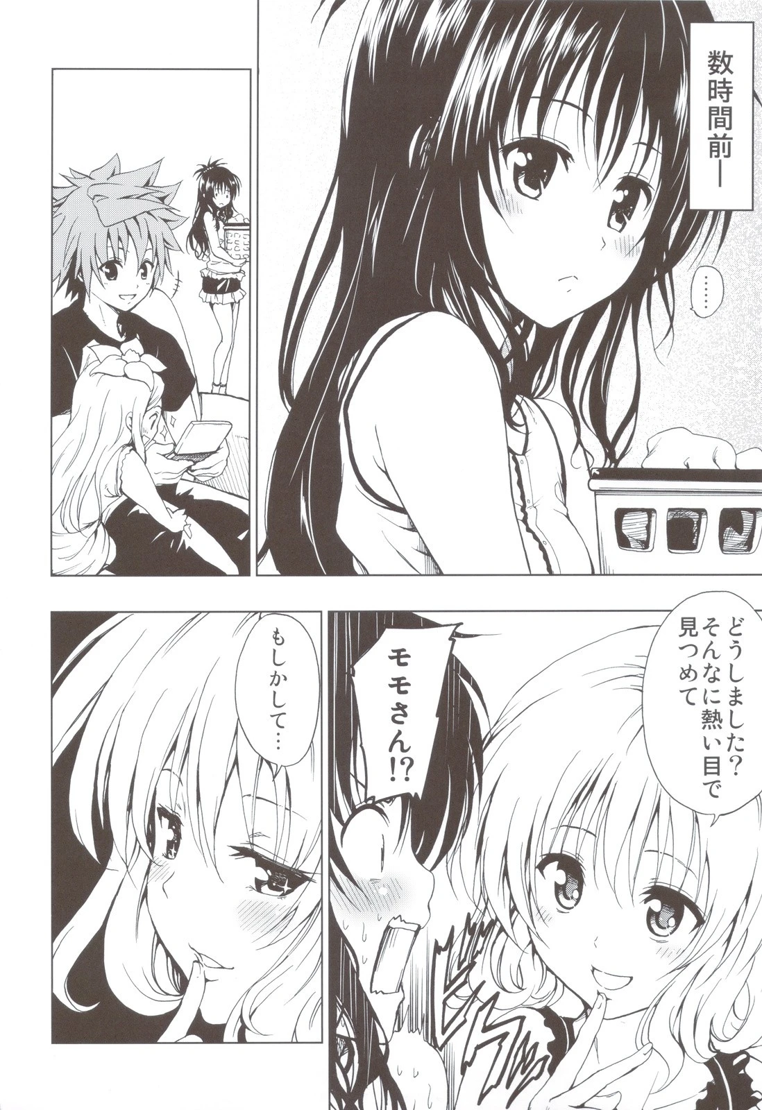 Chou LOVE-Ru Soushuuhen 1 hentai manga picture 99