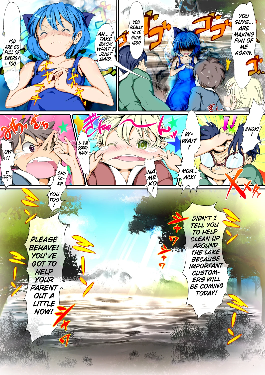 Cirno no Kosodate Funtouki! hentai manga picture 4