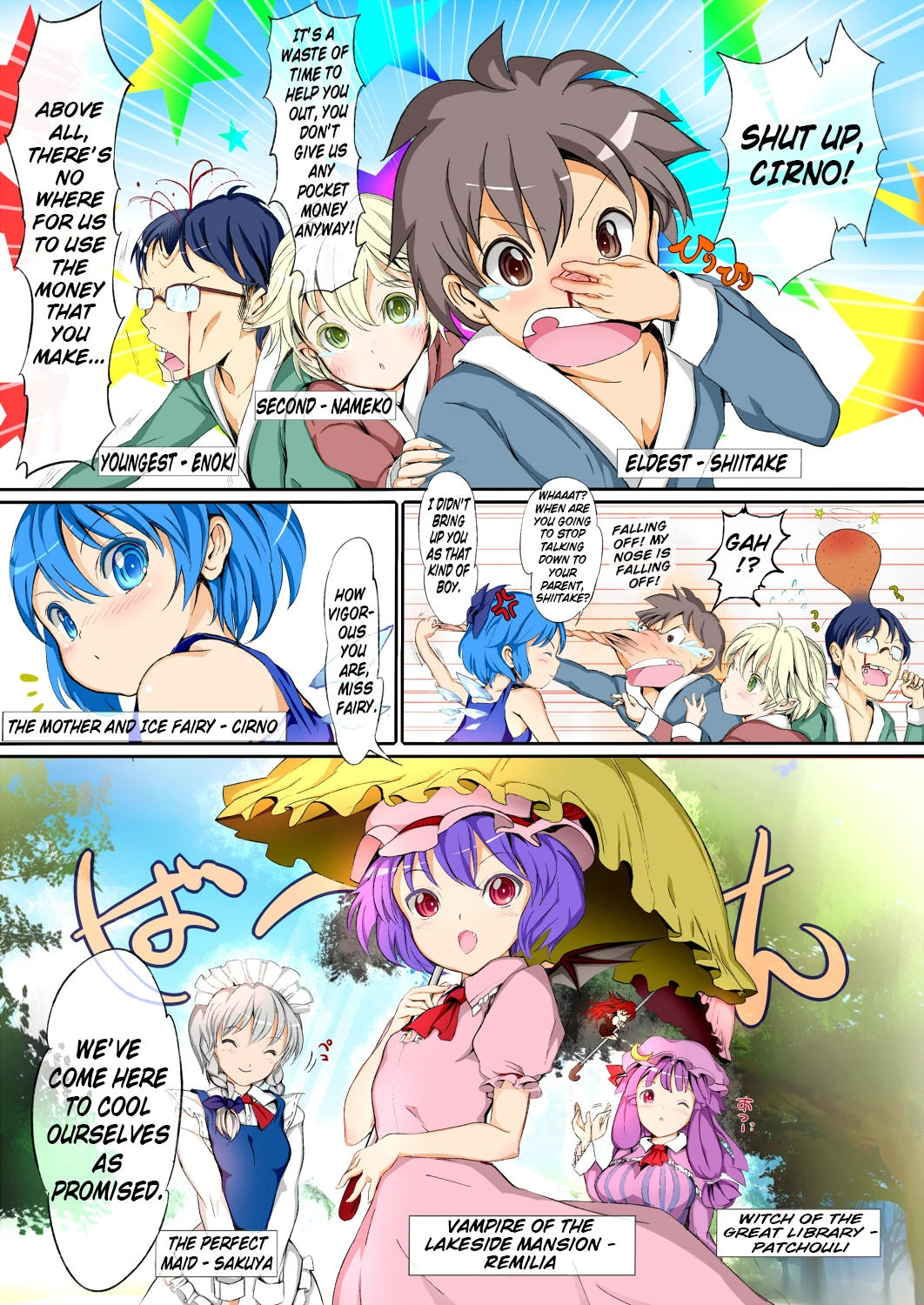 Cirno no Kosodate Funtouki! hentai manga picture 5