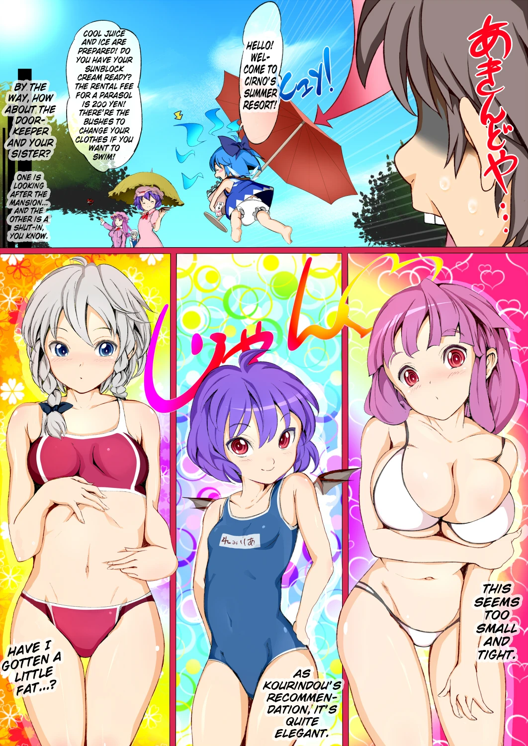 Cirno no Kosodate Funtouki! hentai manga picture 6