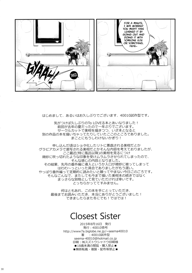 Closest Sister hentai manga picture 29