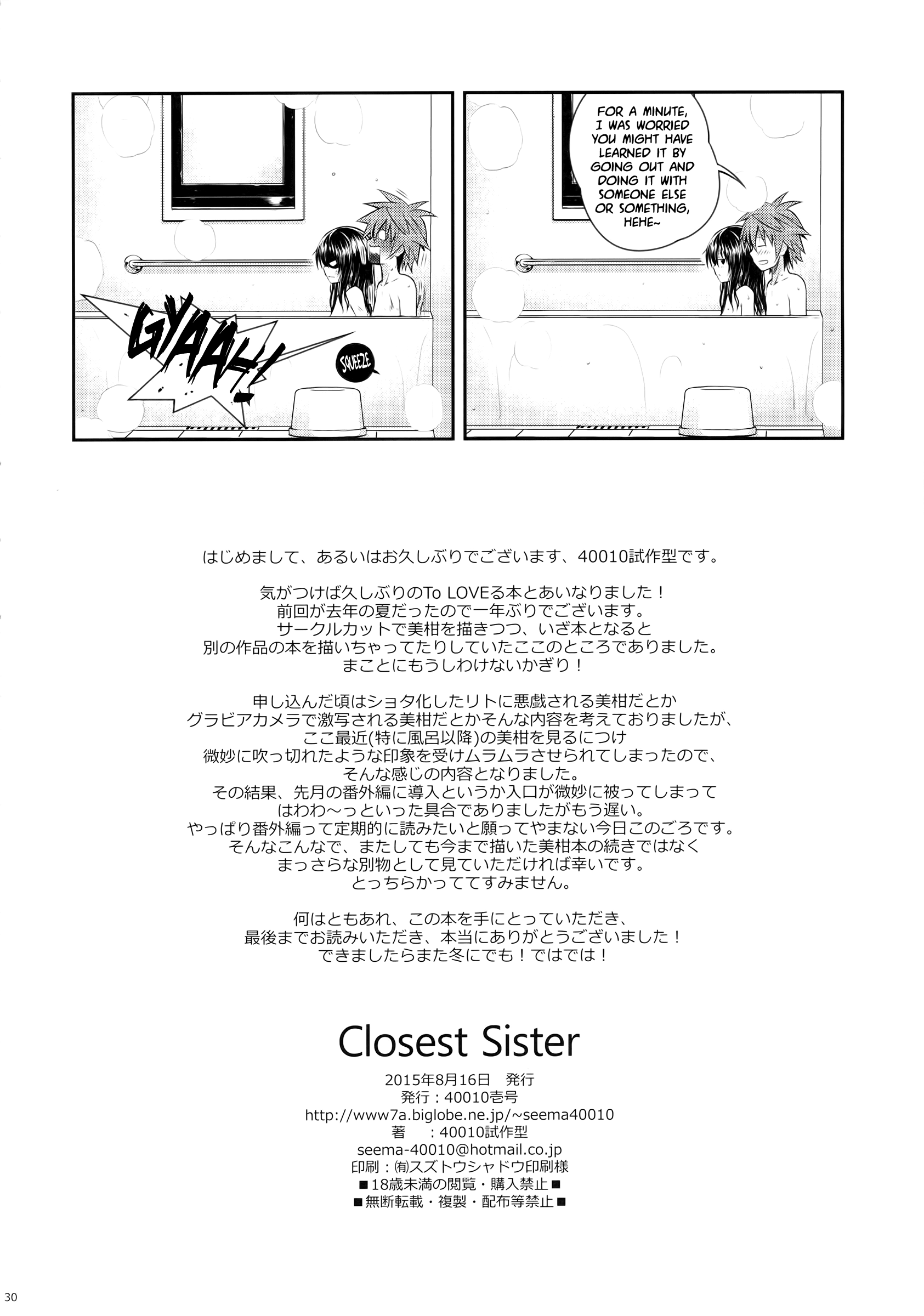 Closest Sister hentai manga picture 29