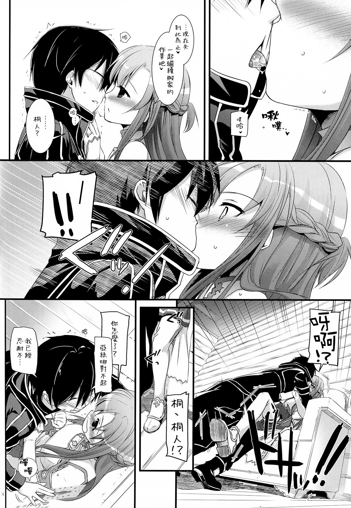 D.L. Action 71 hentai manga picture 15