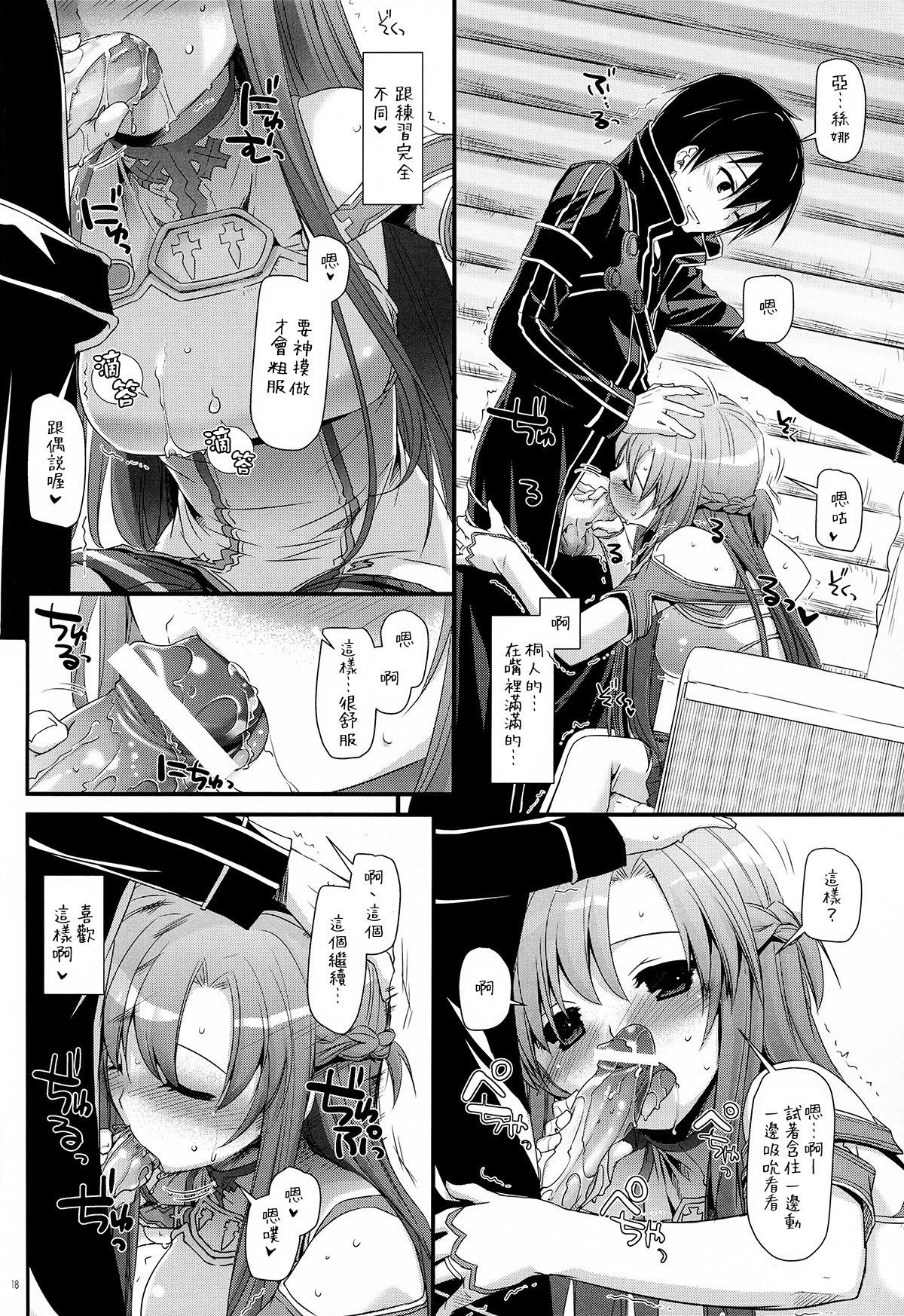 D.L. Action 71 hentai manga picture 17
