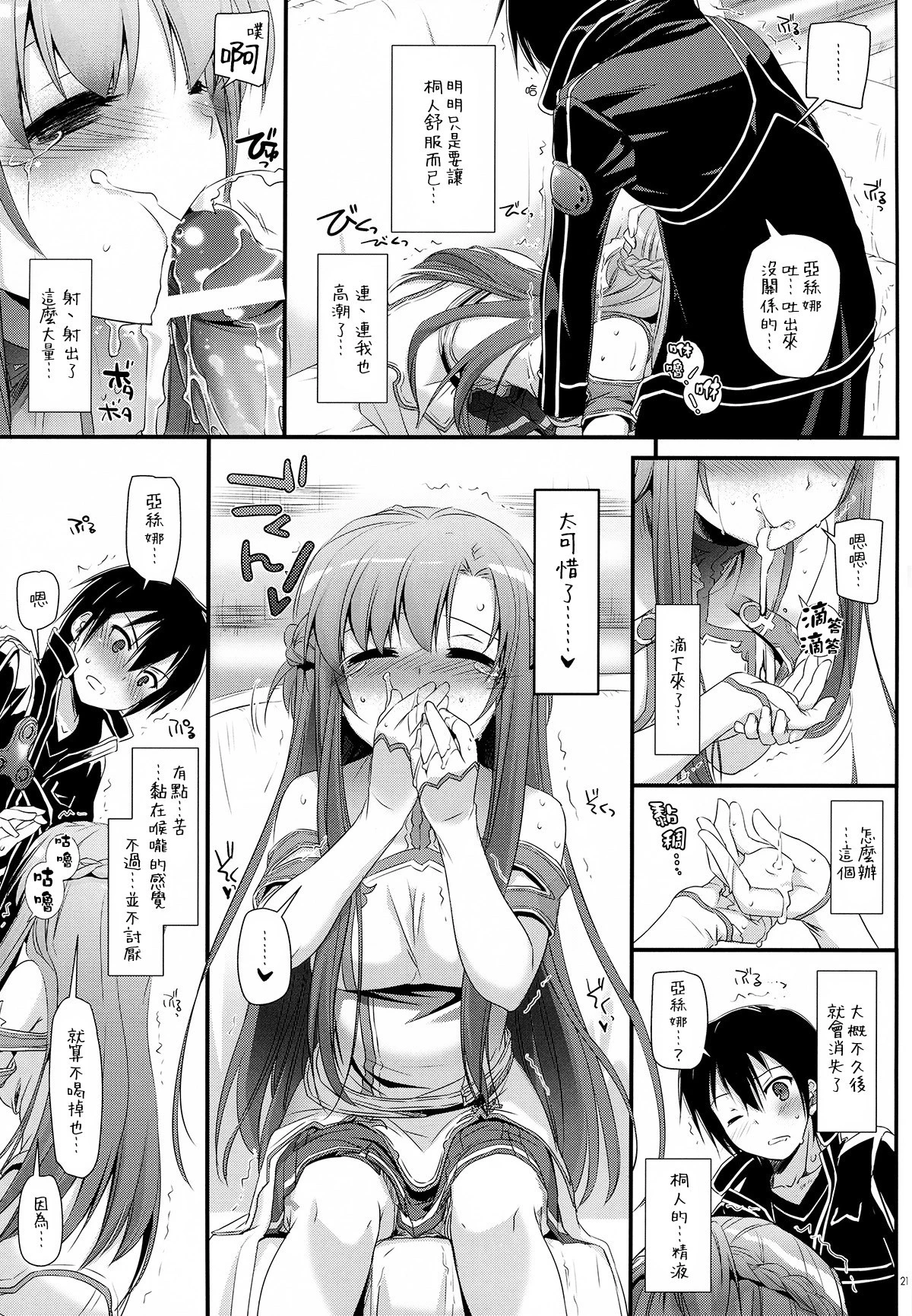 D.L. Action 71 hentai manga picture 20