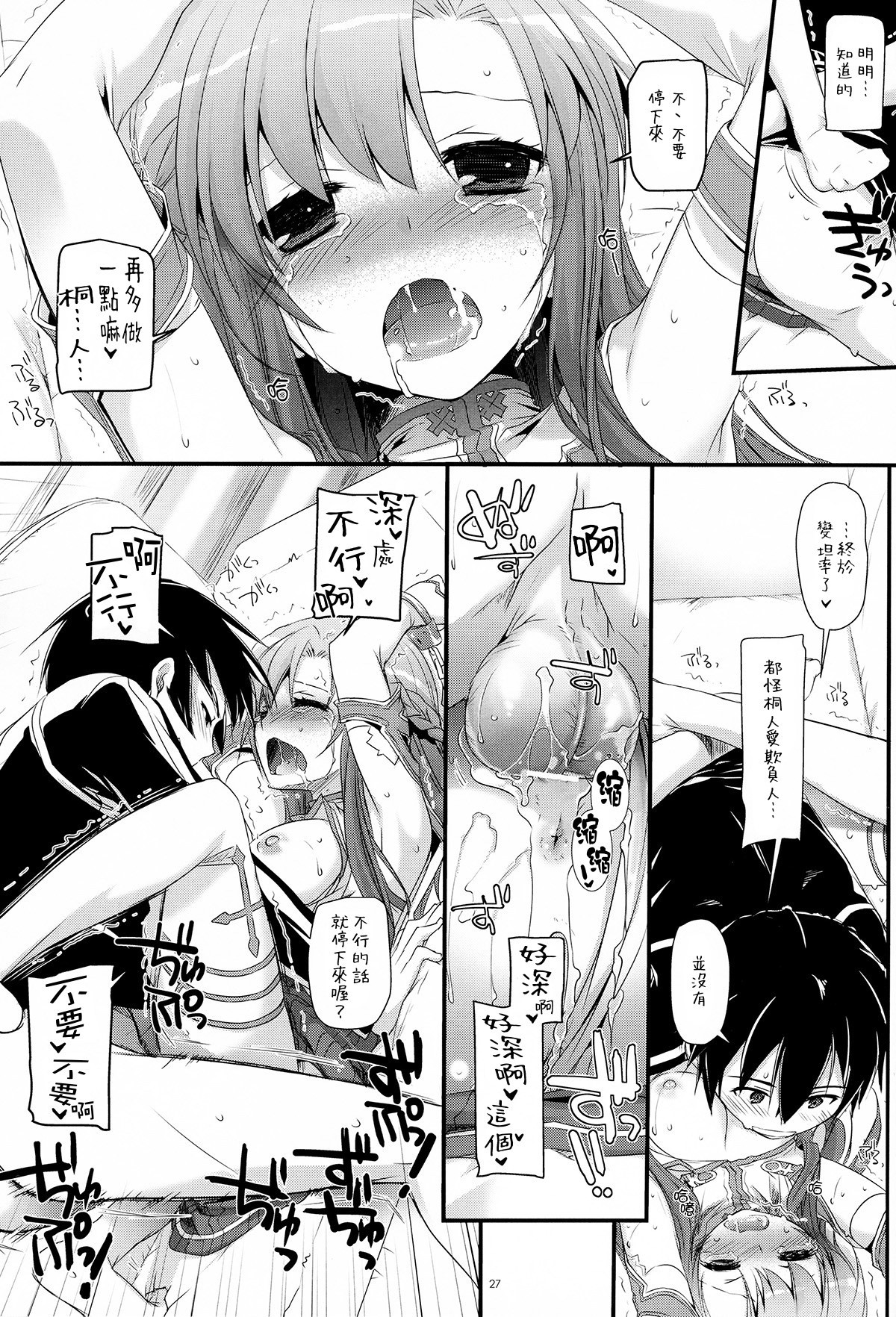 D.L. Action 71 hentai manga picture 26