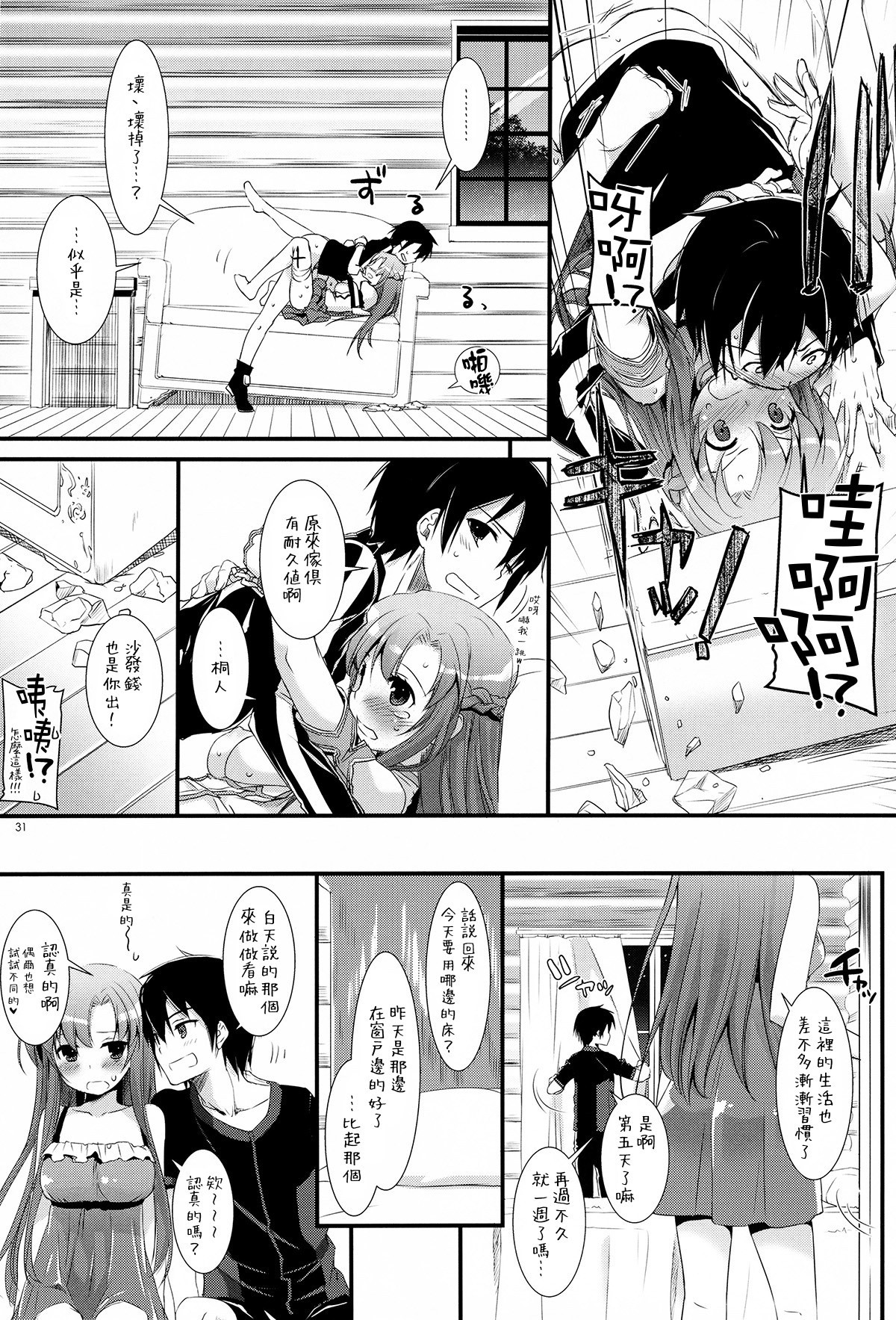 D.L. Action 71 hentai manga picture 30