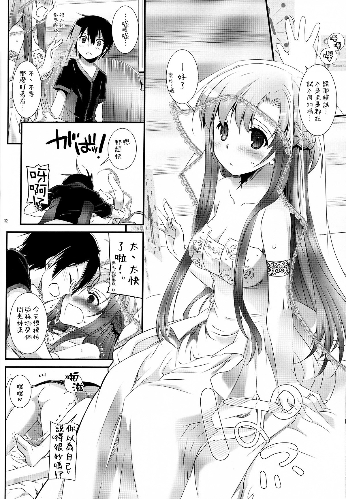 D.L. Action 71 hentai manga picture 31