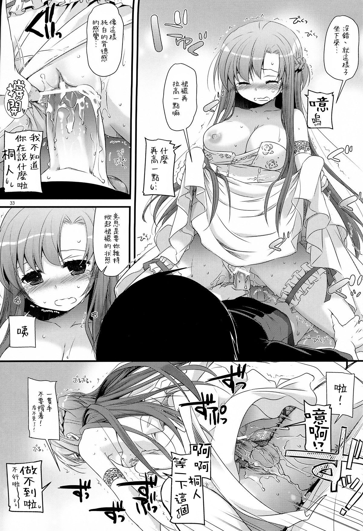 D.L. Action 71 hentai manga picture 32