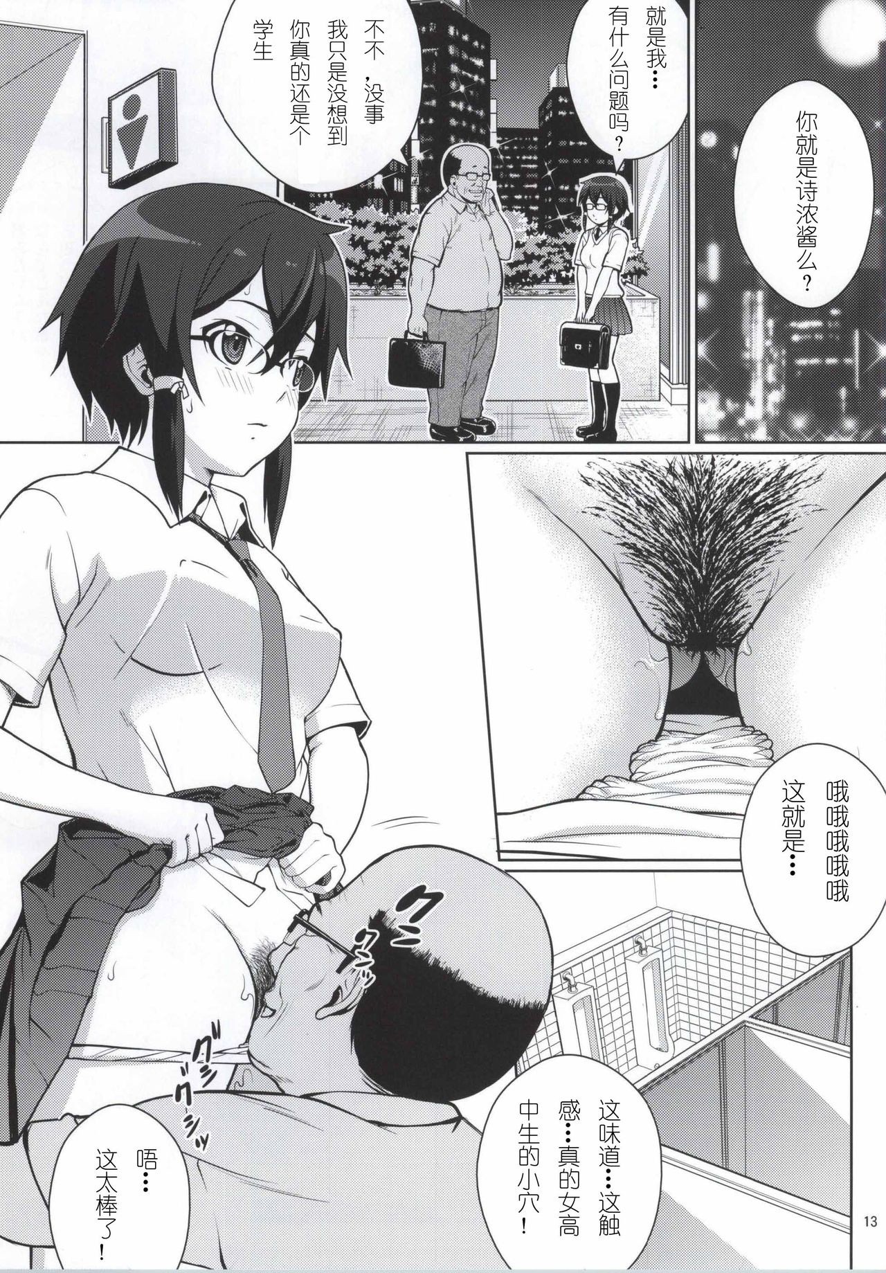 DATENSINON hentai manga picture 10