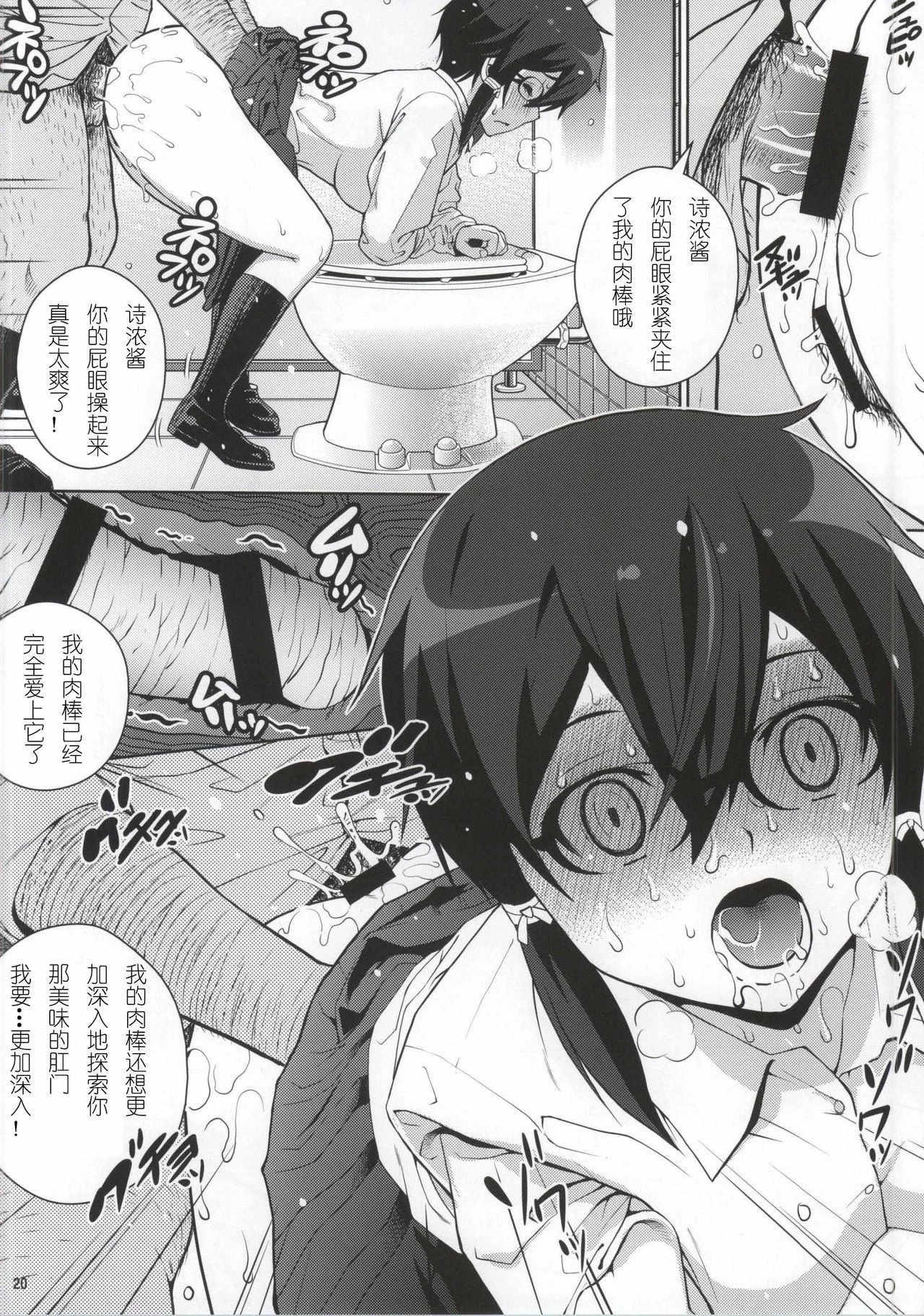 DATENSINON hentai manga picture 17