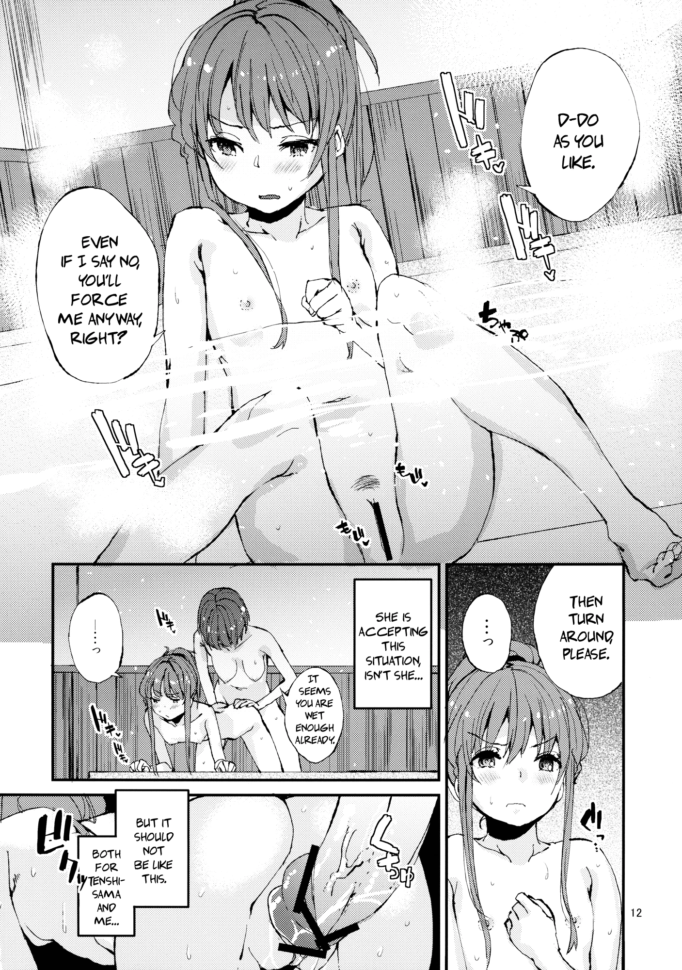 Delicious Peach Rape 2 hentai manga picture 11