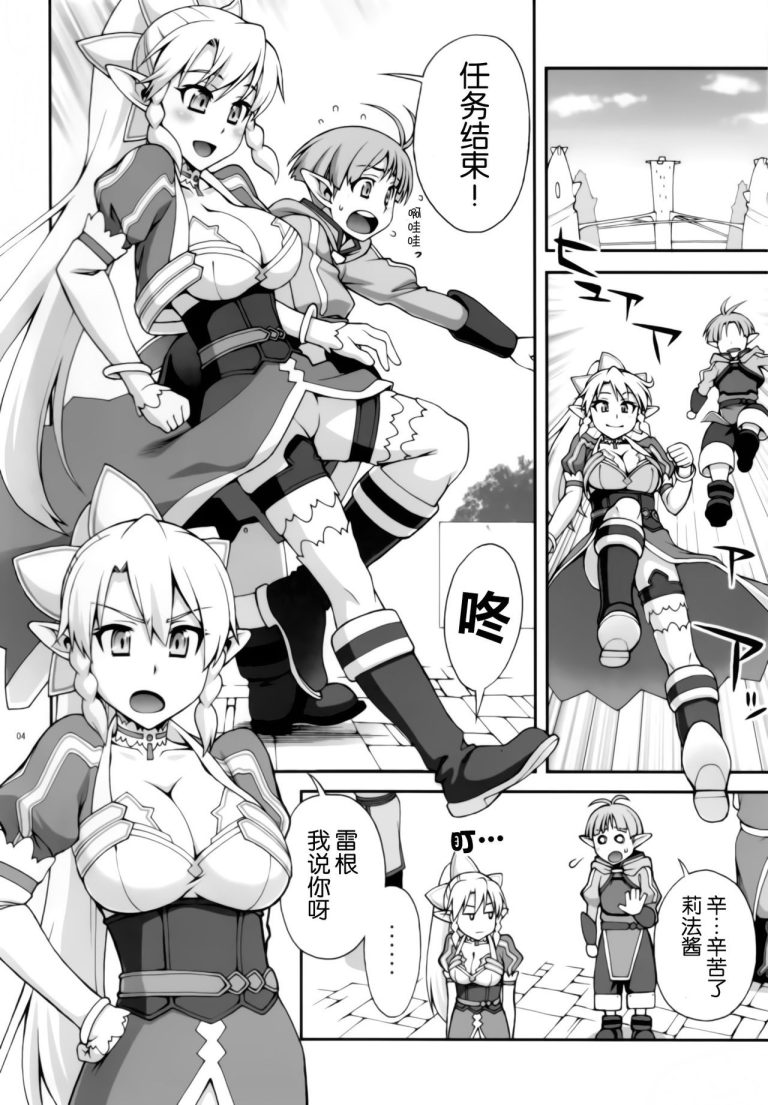 Delphinium Madonna 2 hentai manga picture 2