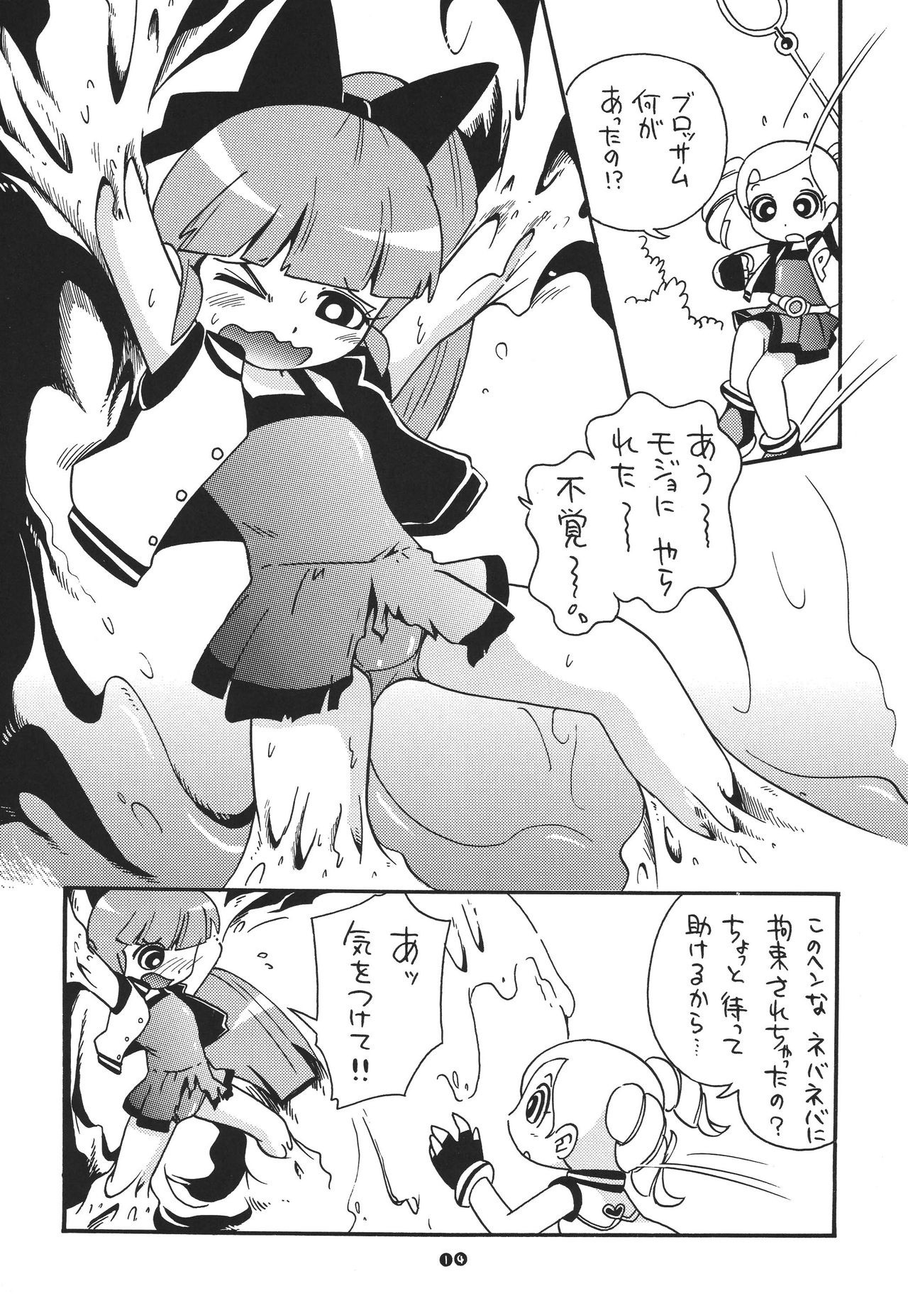 Demashita Power Puff Girls Z hentai manga picture 11