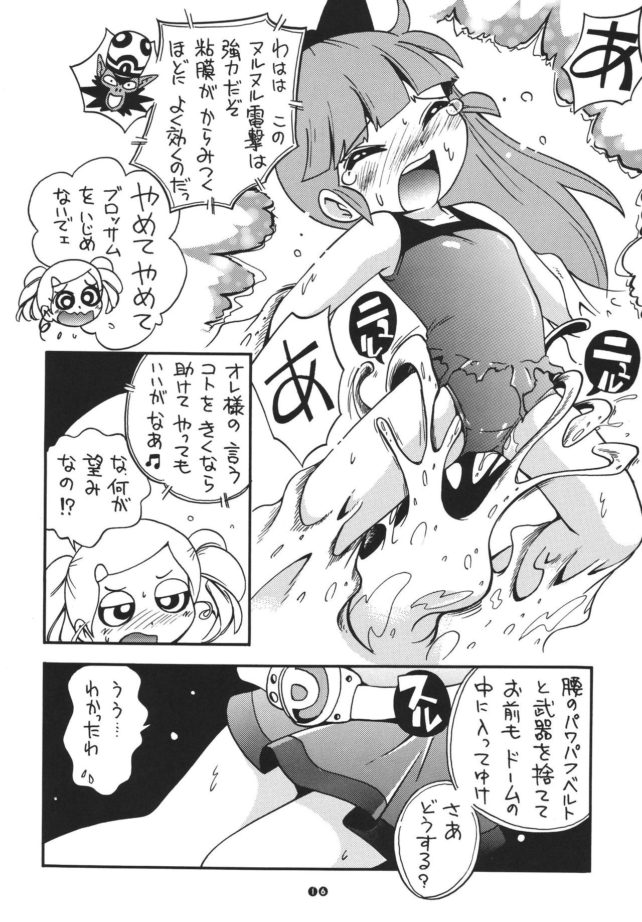 Demashita Power Puff Girls Z hentai manga picture 13