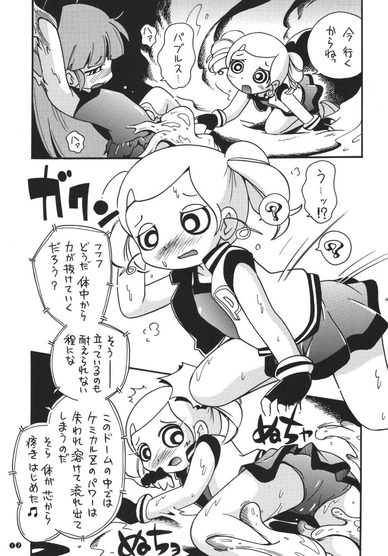 Demashita Power Puff Girls Z hentai manga picture 14