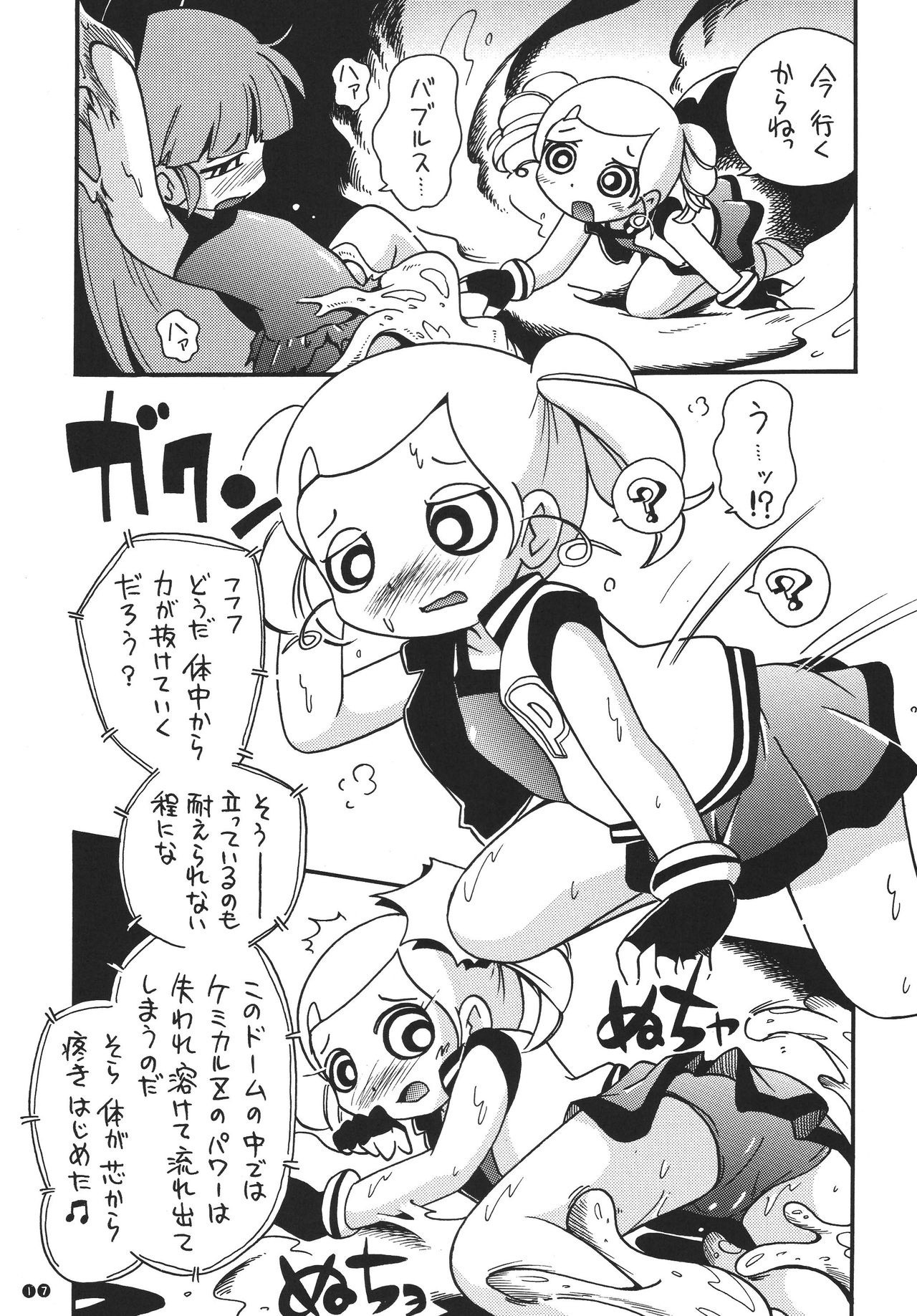 Demashita Power Puff Girls Z hentai manga picture 14