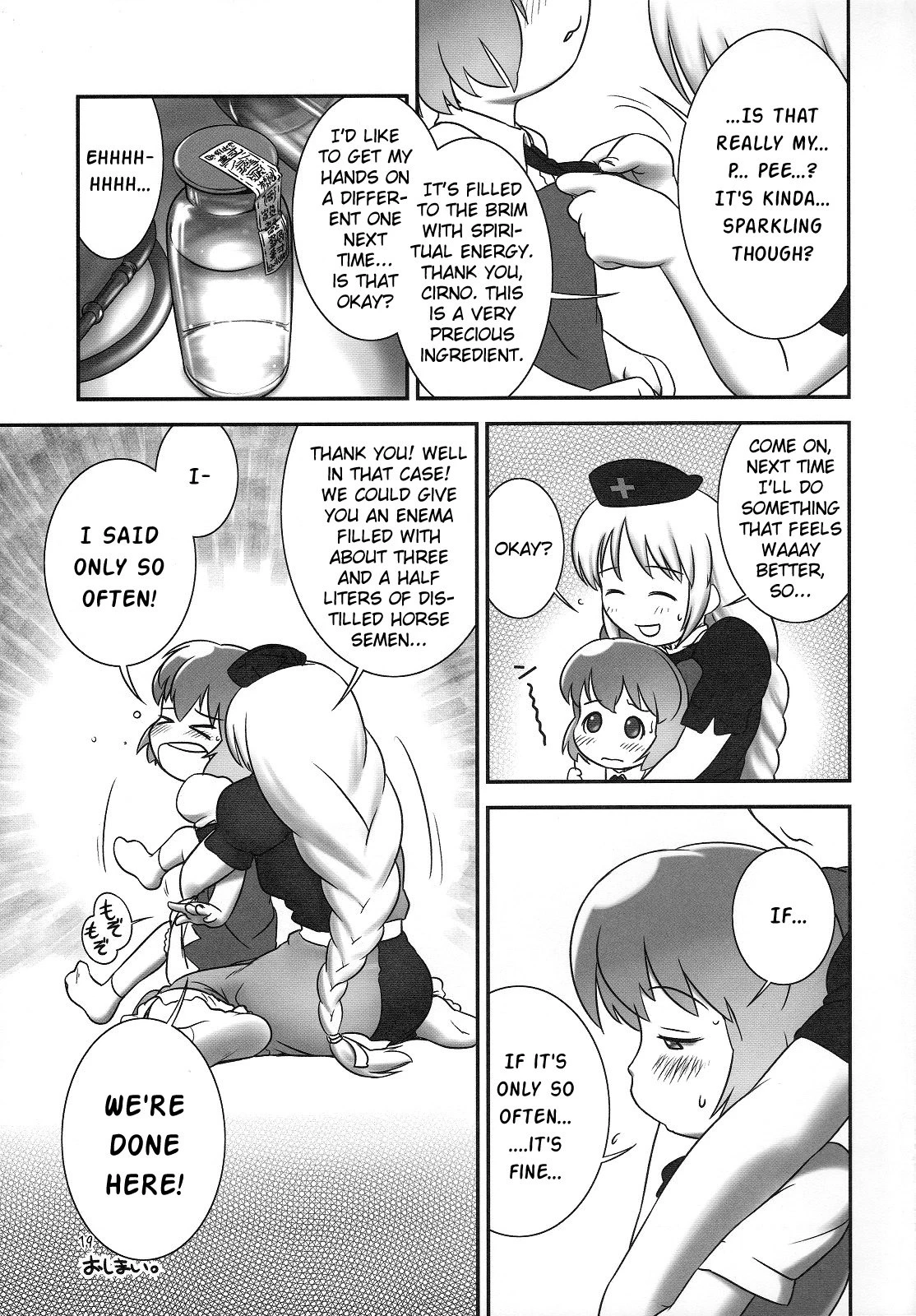 Deru Deru Cirno hentai manga picture 18