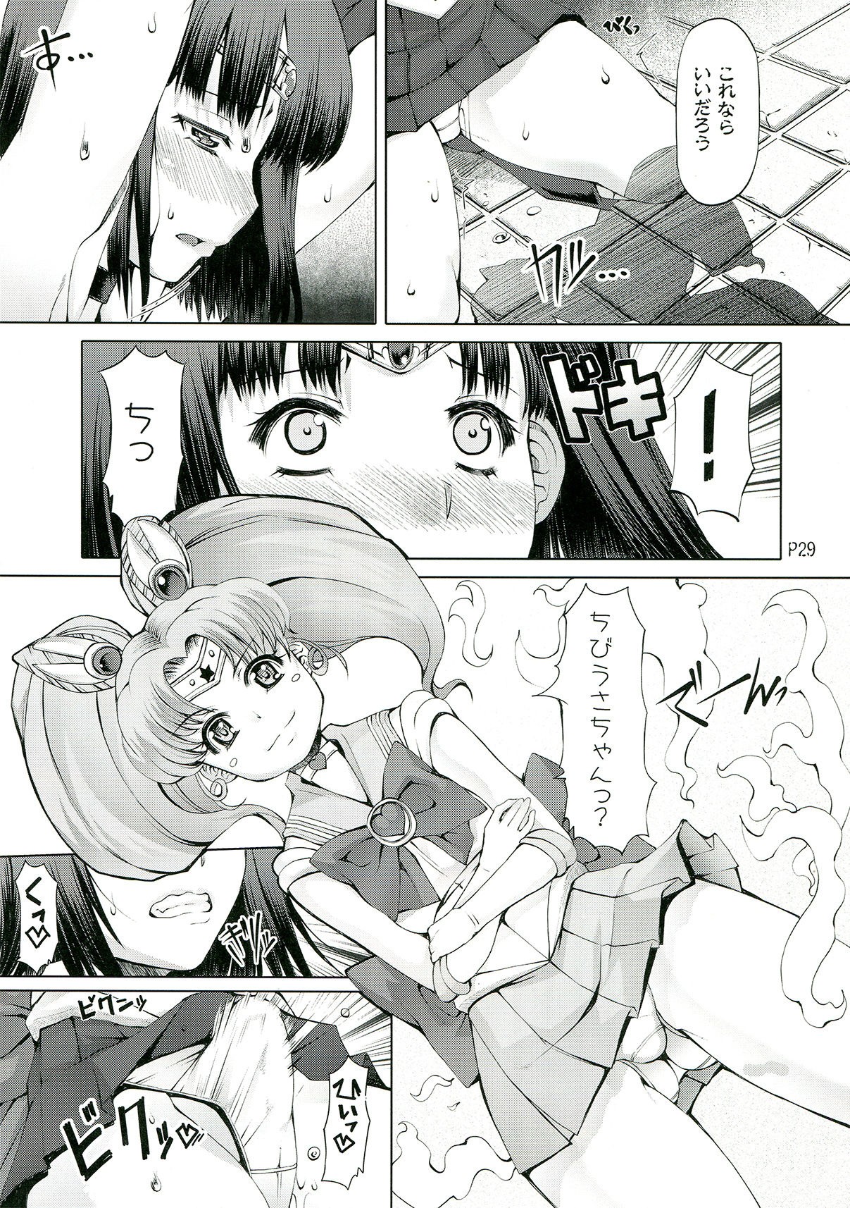 Dokin hentai manga picture 26