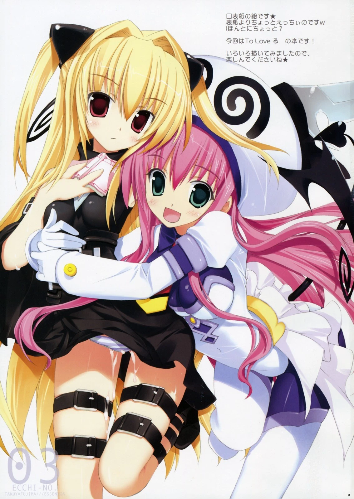 Ecchiino hentai manga picture 2