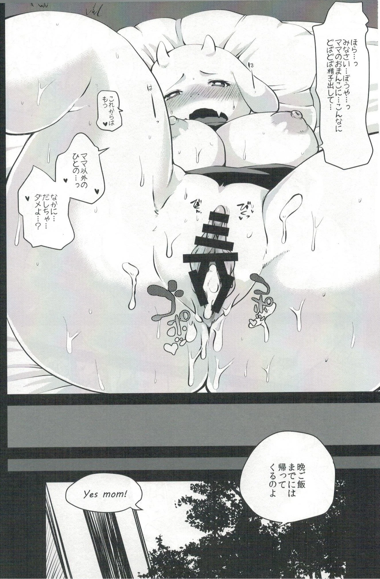 EDM hentai manga picture 19