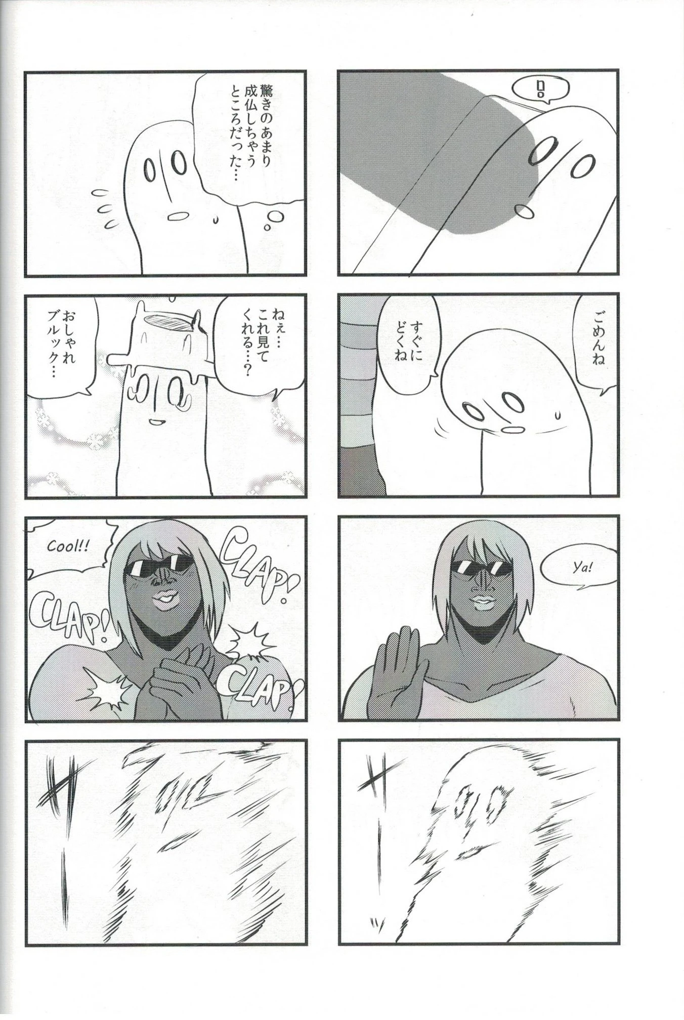 EDM hentai manga picture 24