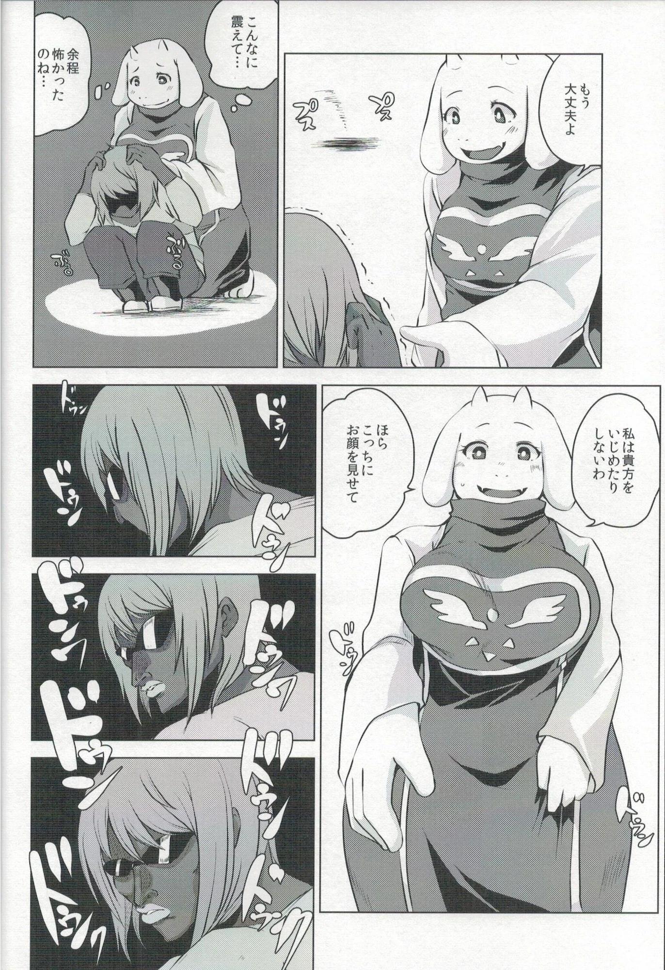 EDM hentai manga picture 3