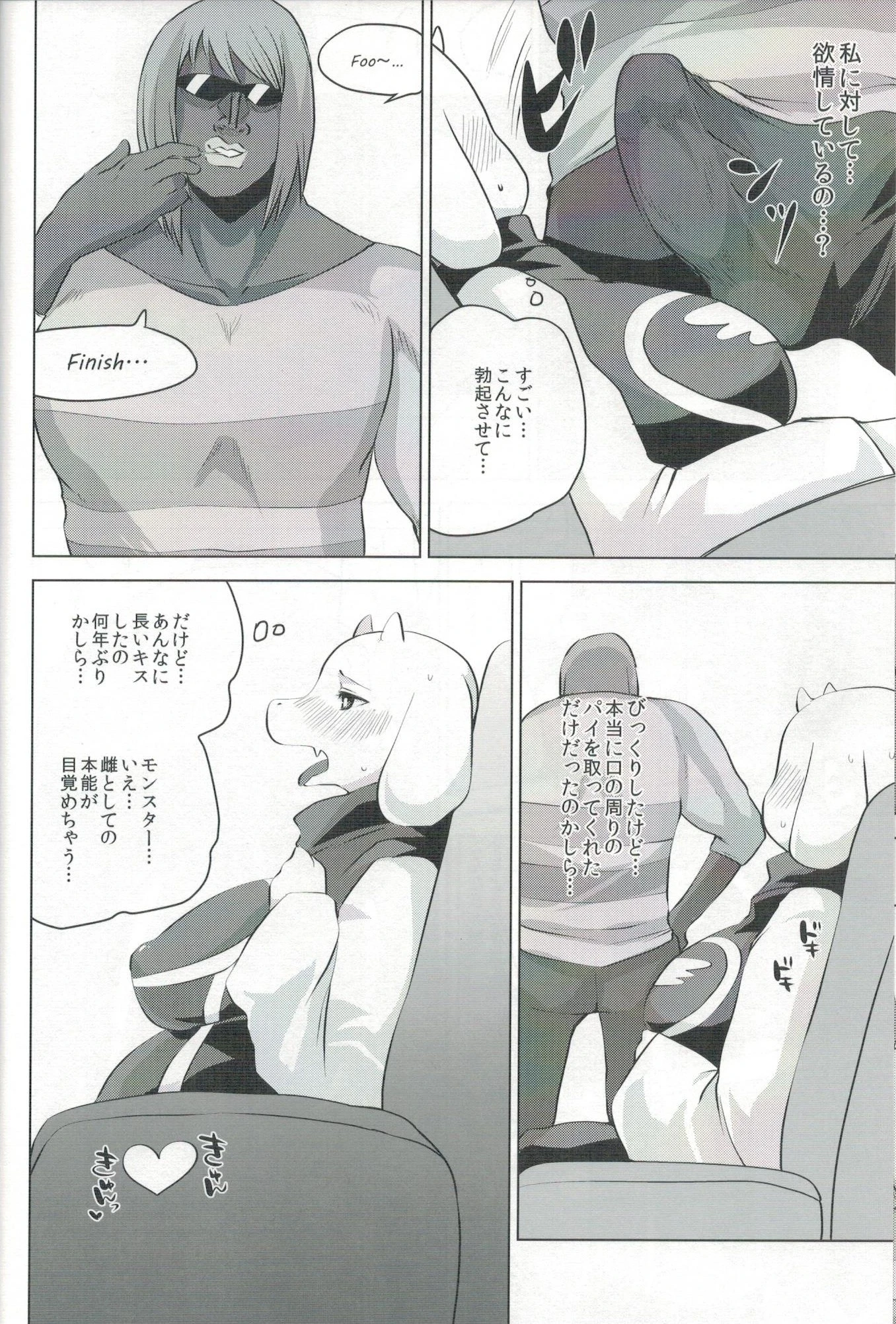 EDM hentai manga picture 7