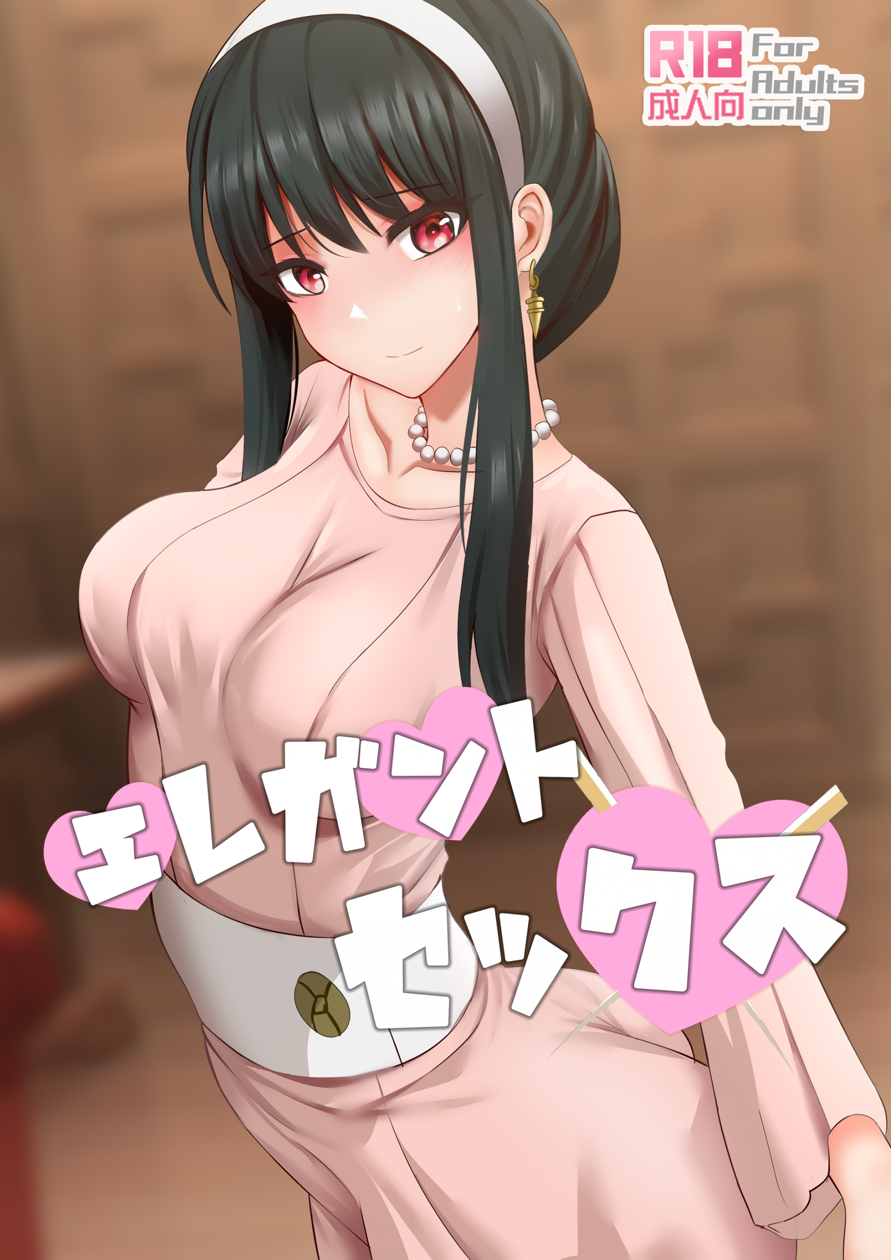 Elegant Sex hentai manga picture 1