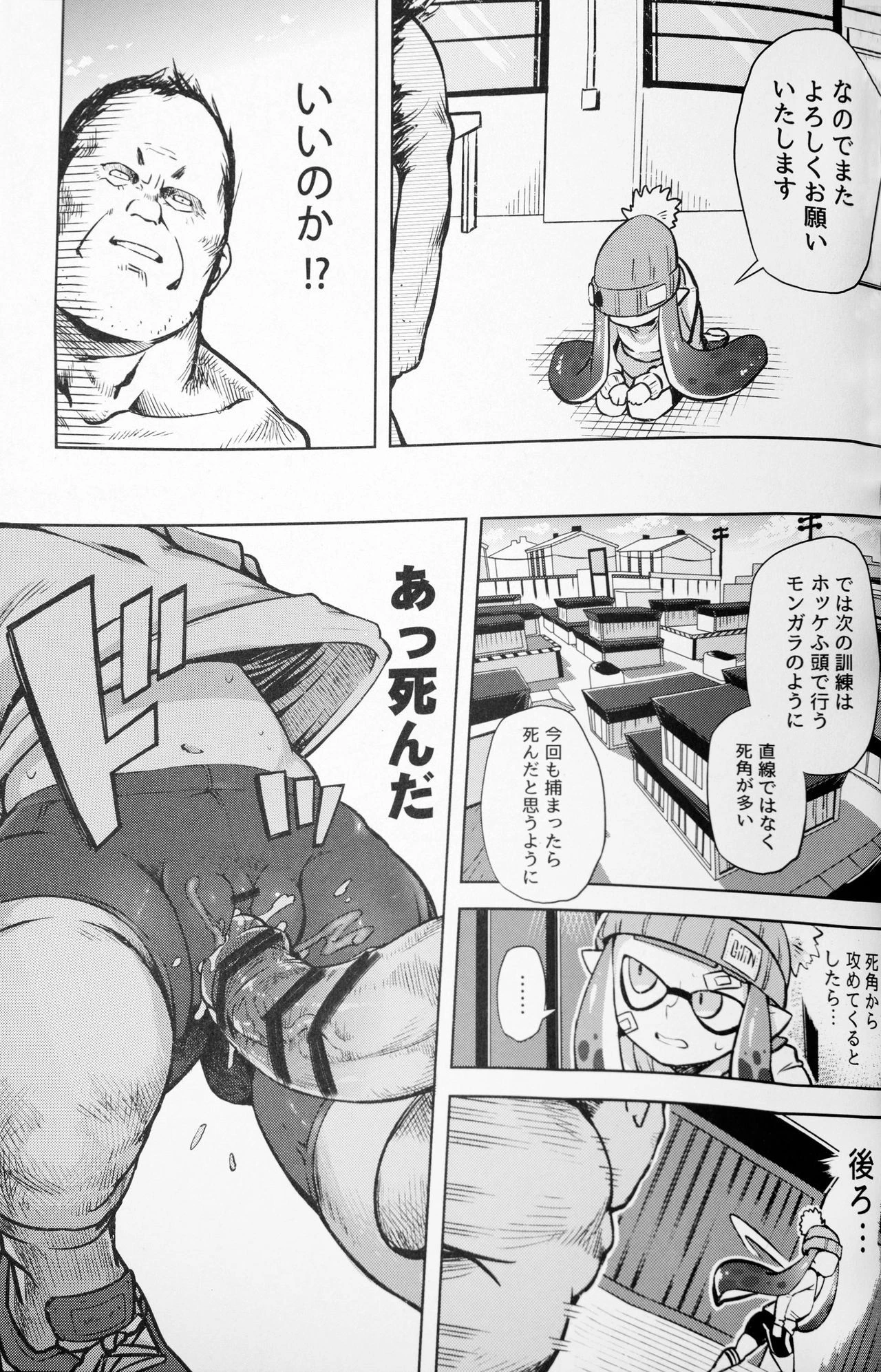 Ero Ika Yori Ai o Komete hentai manga picture 16
