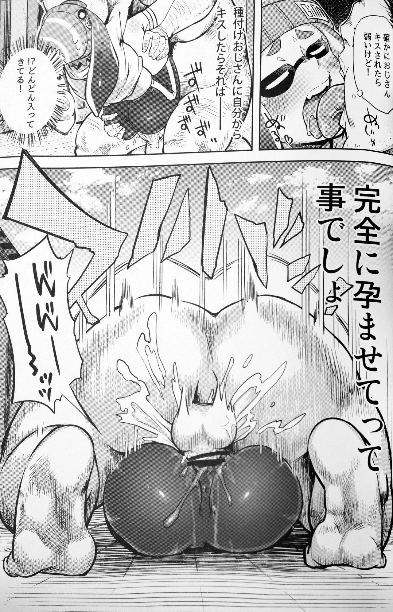Ero Ika Yori Ai o Komete hentai manga picture 18