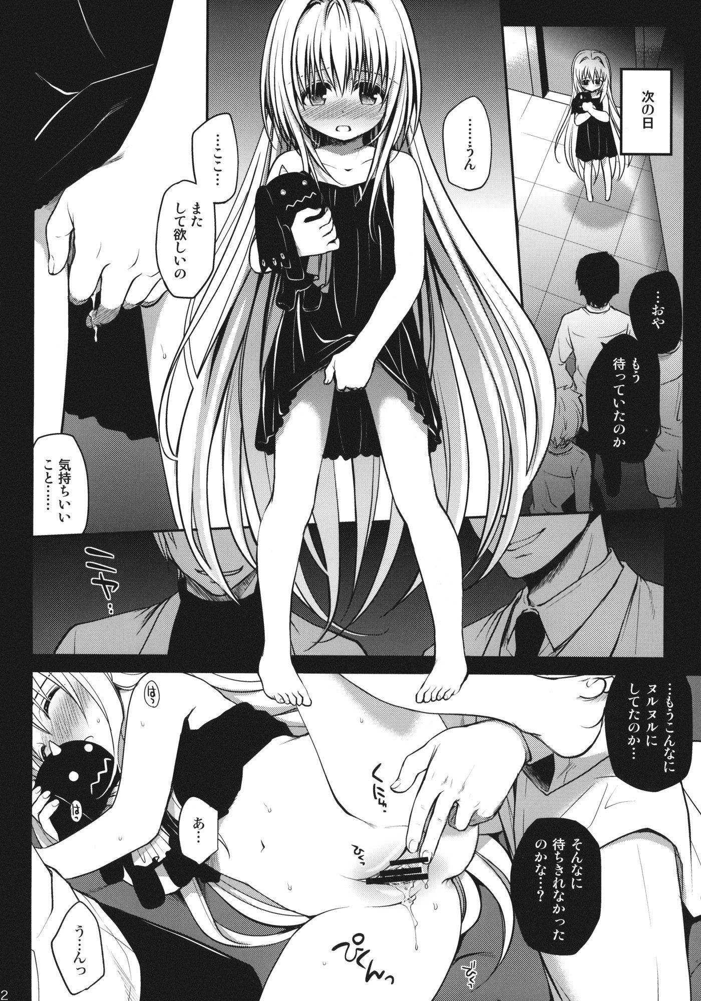 Eve no Yami hentai manga picture 10