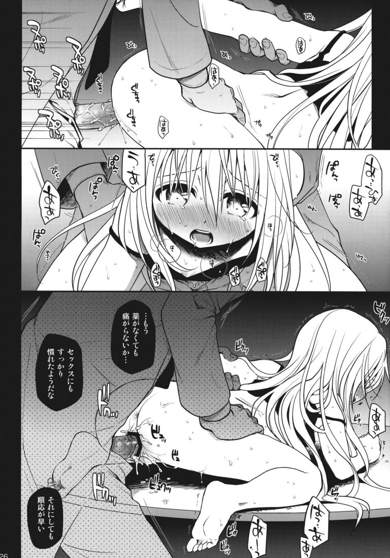 Eve no Yami hentai manga picture 24