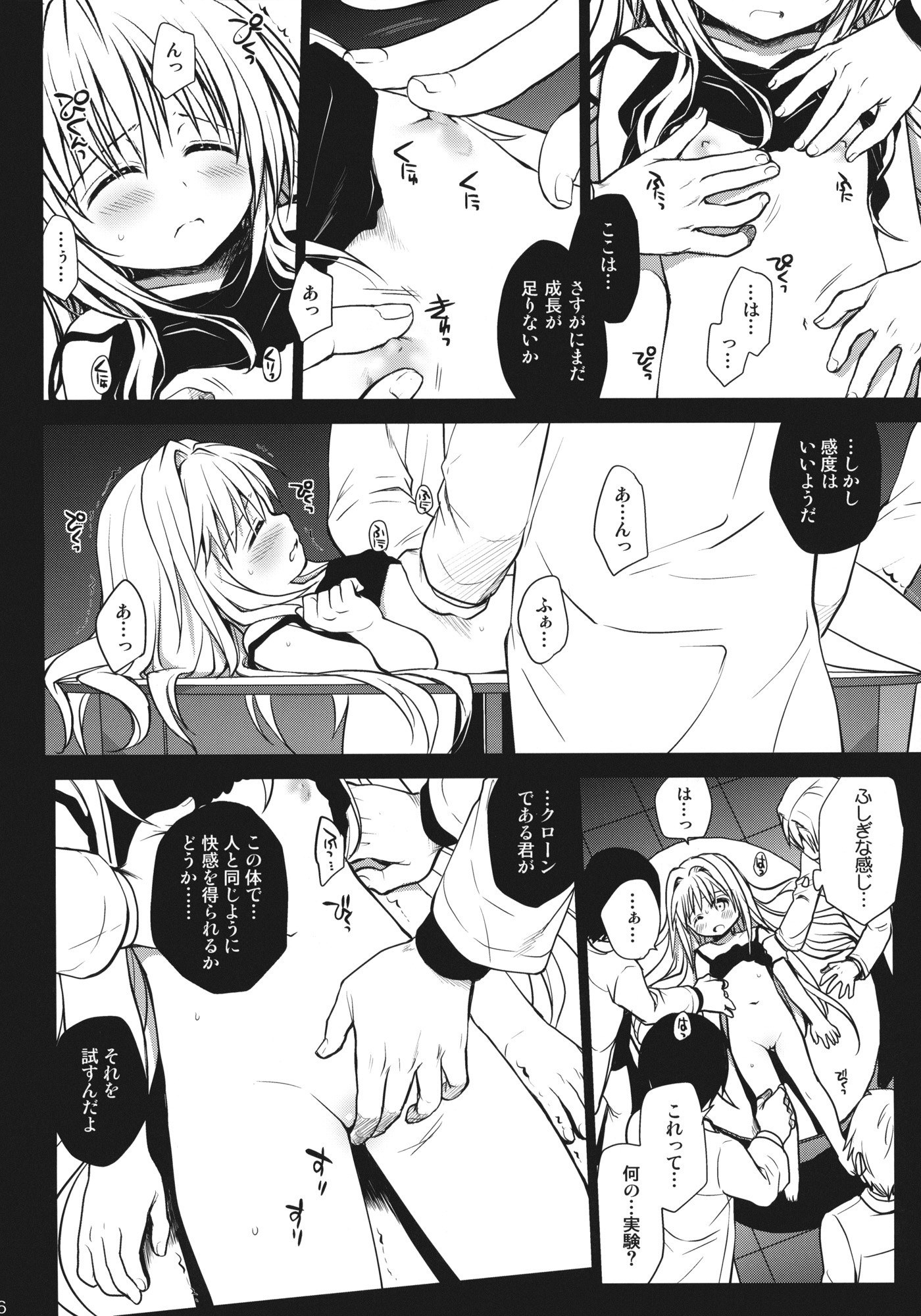 Eve no Yami hentai manga picture 4