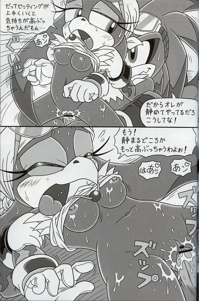 Furry Bomb 5 hentai manga picture 9