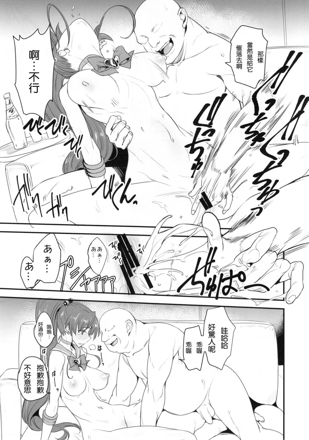 Getsu Ka Sui Moku Kin Do Nichi 10 hentai manga picture 9