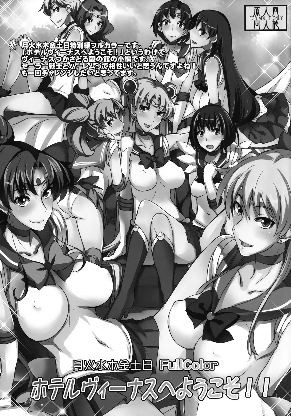 Getsu Ka Sui Moku Kin Do Nichi 7 hentai manga picture 30