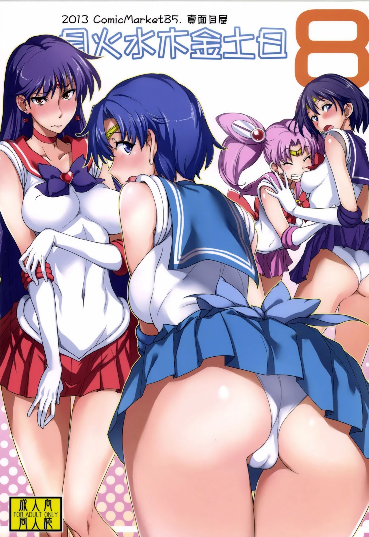 Getsu Ka Sui Moku Kin Do Nichi 8 hentai manga picture 1