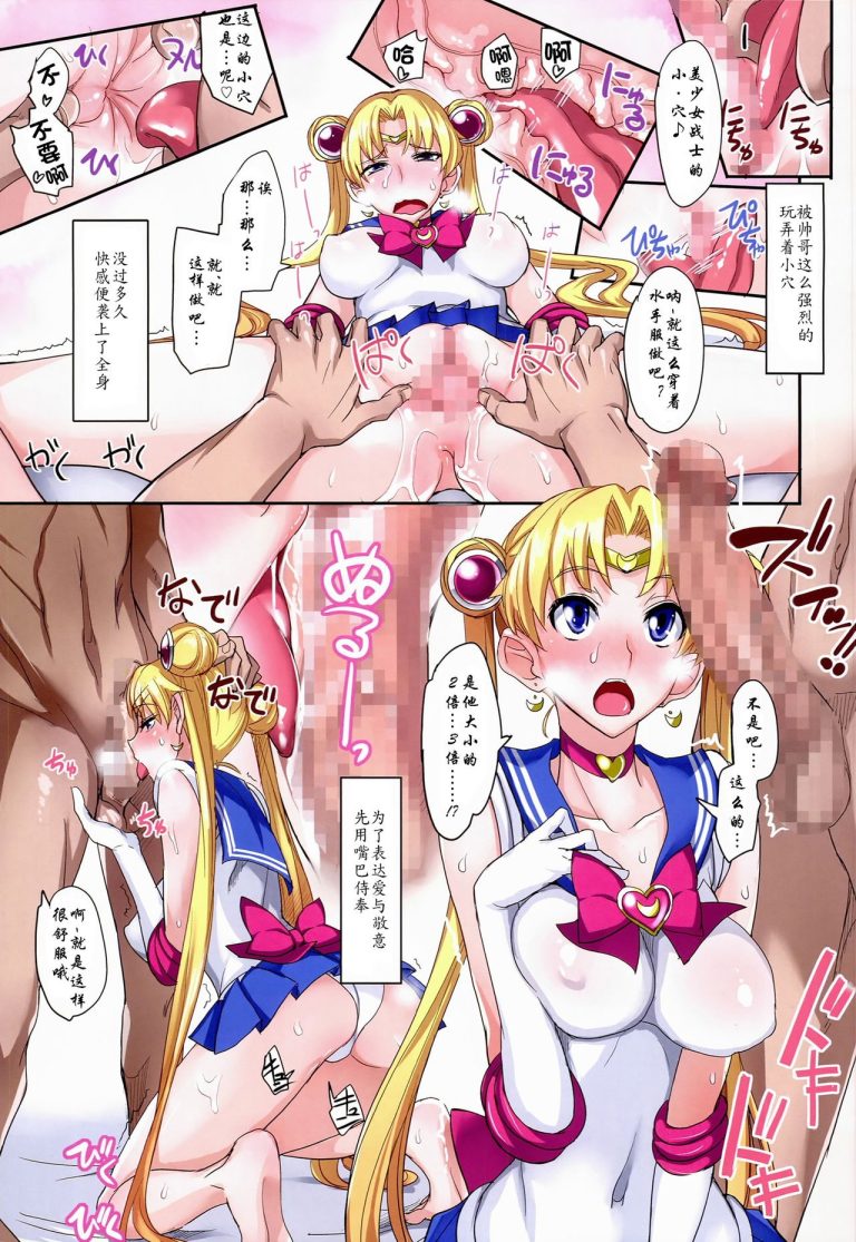 Getsu Ka Sui Moku Kin Do Nichi Full Color 3 hentai manga picture 11