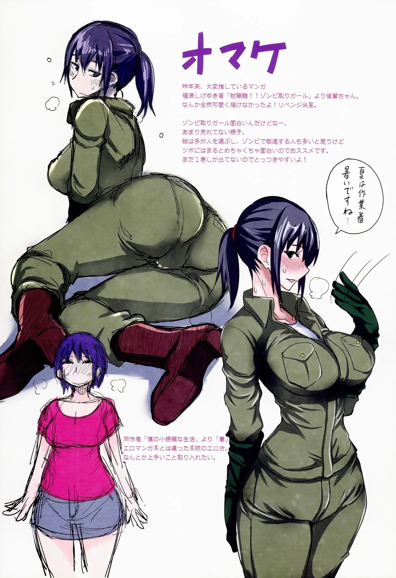 Getsu Ka Sui Moku Kin Do Nichi Full Color 3 hentai manga picture 18