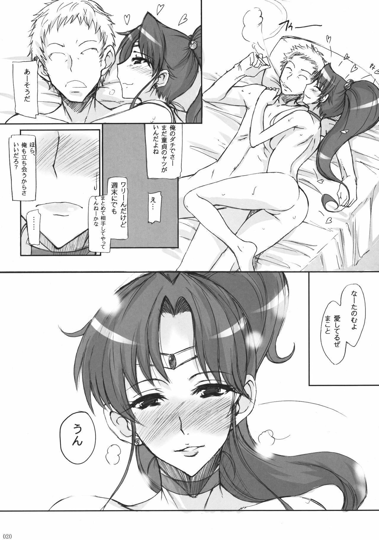 Getsu Ka Sui Moku Kin Do Nichi Soushuuhen hentai manga picture 18