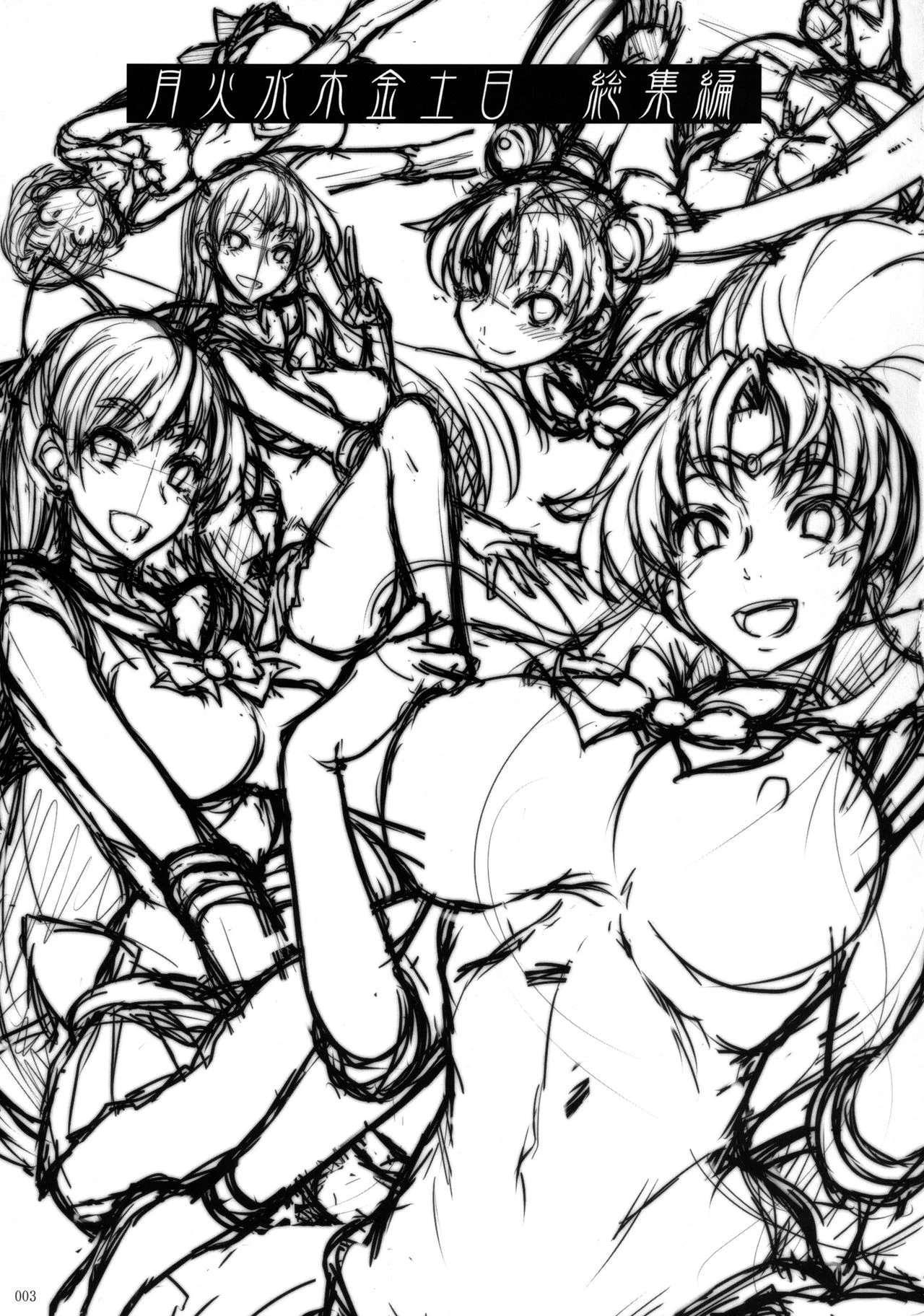 Getsu Ka Sui Moku Kin Do Nichi Soushuuhen hentai manga picture 2
