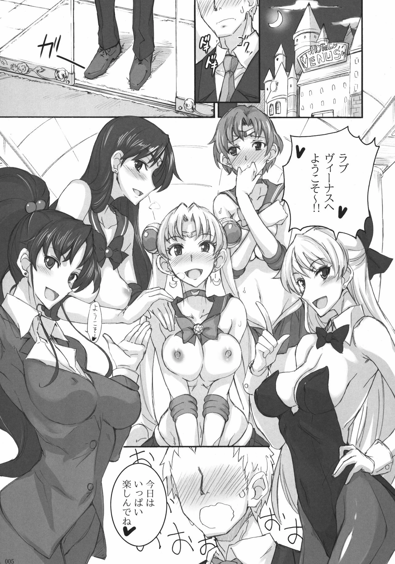 Getsu Ka Sui Moku Kin Do Nichi Soushuuhen hentai manga picture 3