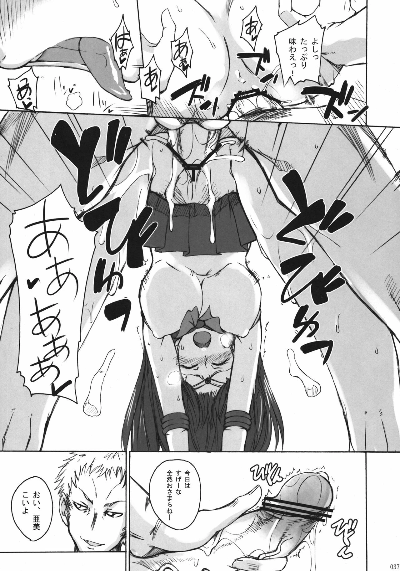 Getsu Ka Sui Moku Kin Do Nichi Soushuuhen hentai manga picture 34