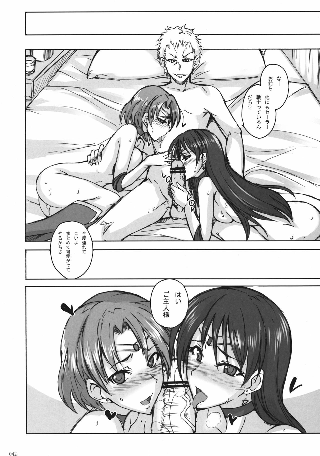 Getsu Ka Sui Moku Kin Do Nichi Soushuuhen hentai manga picture 39